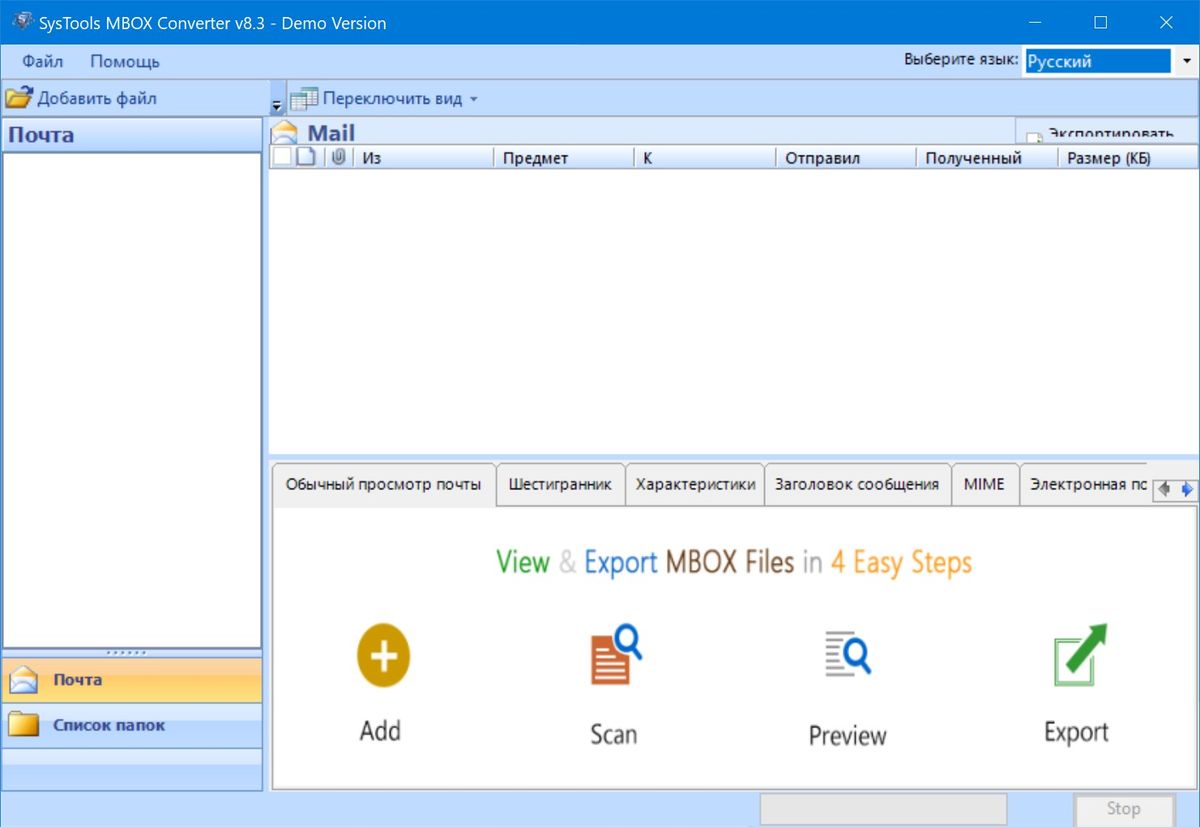 SysTools MBOX Converter + crack